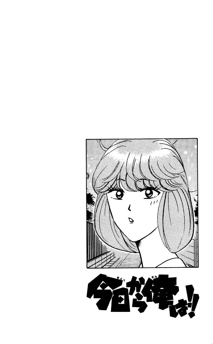 Page 18 Chapter 232 From Today on, Its My Turn!!