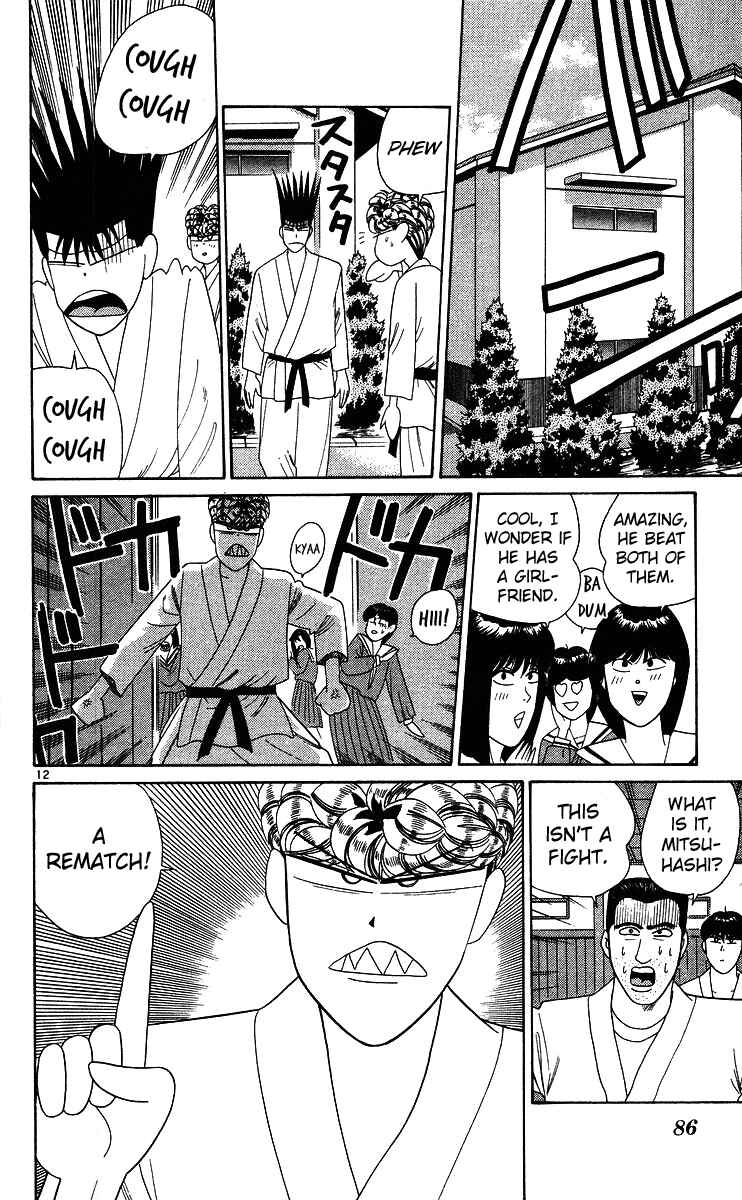 Page 12 Chapter 224 From Today on, Its My Turn!!