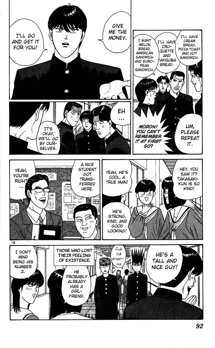 Page 18 Chapter 224 From Today on, Its My Turn!!