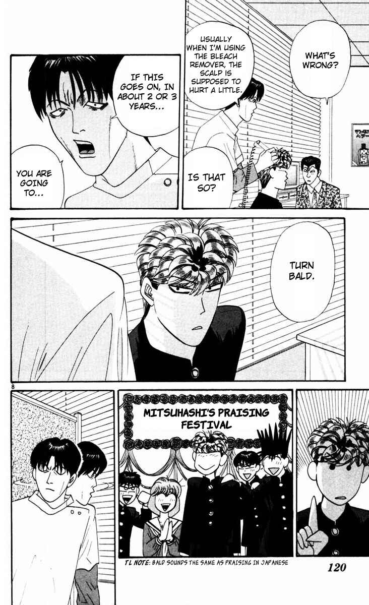 Page 8 Chapter 326 From Today on, Its My Turn!!