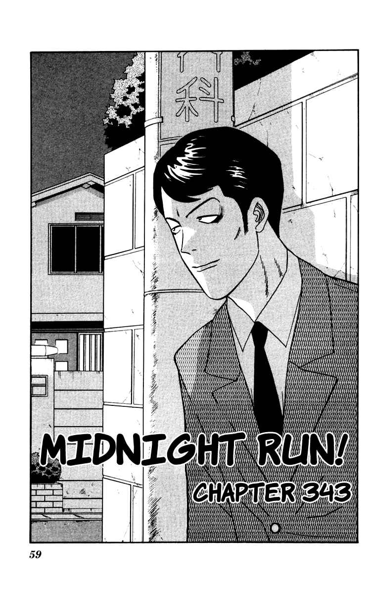 Page 1 Chapter 343 From Today on, Its My Turn!!