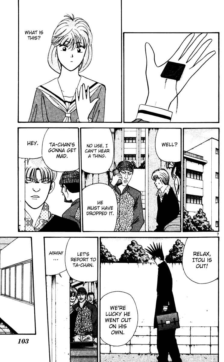 Page 7 Chapter 335 From Today on, Its My Turn!!