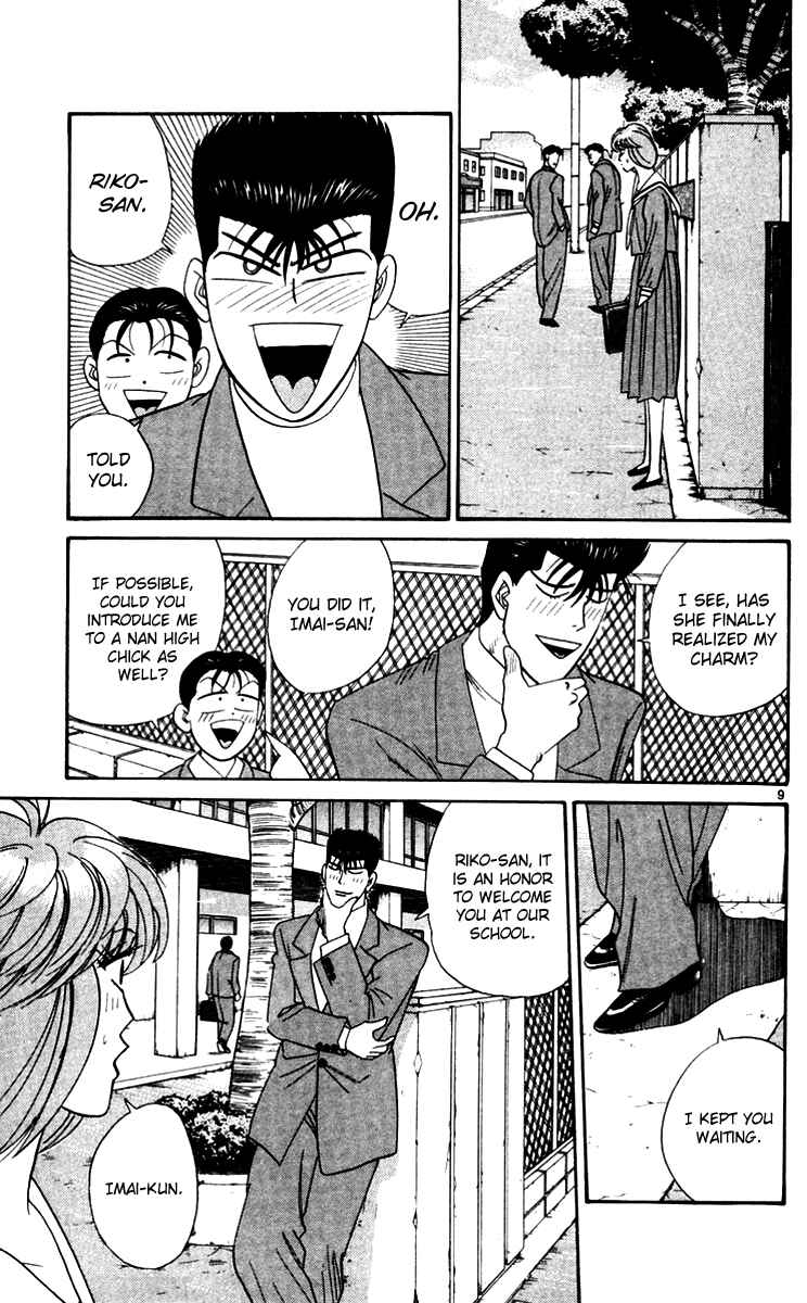 Page 9 Chapter 335 From Today on, Its My Turn!!