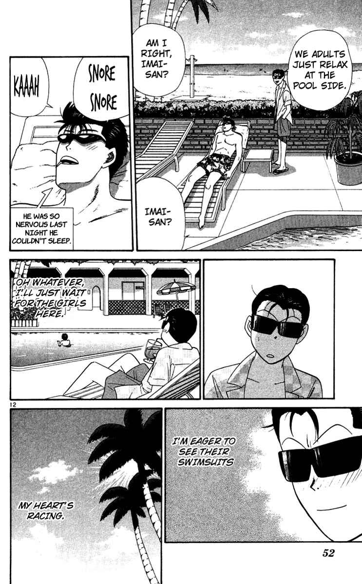 Page 12 Chapter 302 From Today on, Its My Turn!!