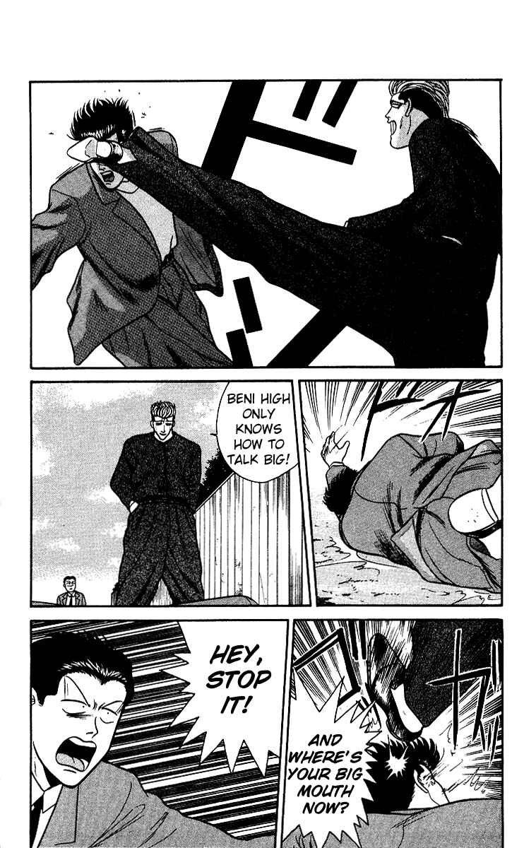 Page 17 Chapter 79 From Today on, Its My Turn!!