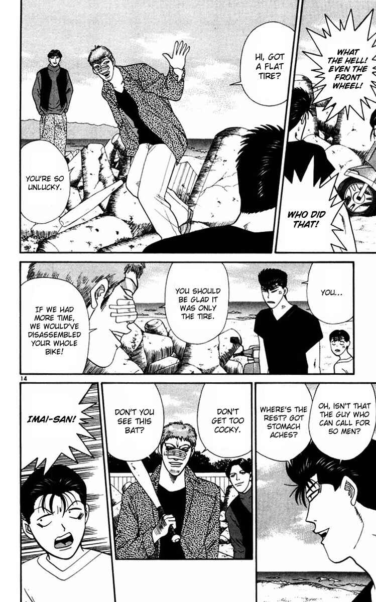 Page 13 Chapter 365.5 From Today on, Its My Turn!!