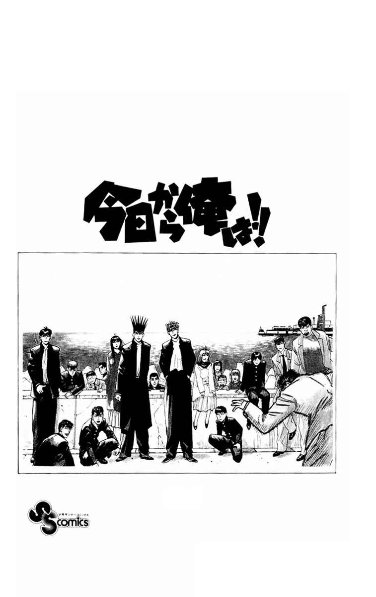 Page 26 Chapter 365.5 From Today on, Its My Turn!!