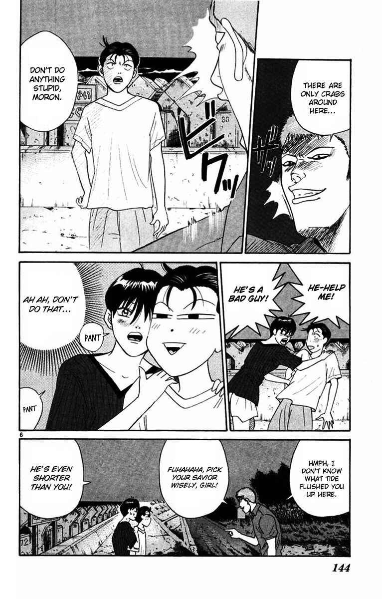 Page 5 Chapter 365.5 From Today on, Its My Turn!!