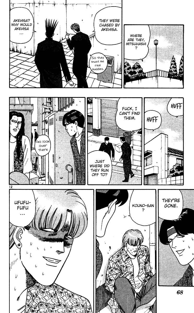 Page 12 Chapter 253 From Today on, Its My Turn!!