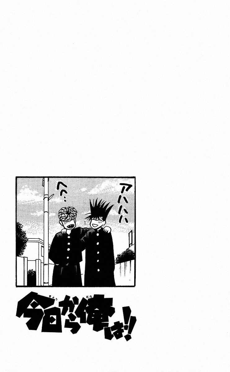 Page 19 Chapter 82 From Today on, Its My Turn!!