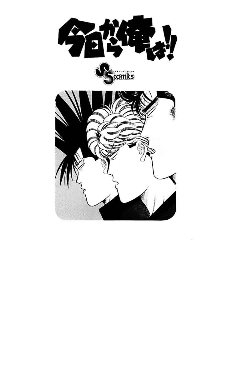 Page 17 Chapter 59 From Today on, Its My Turn!!