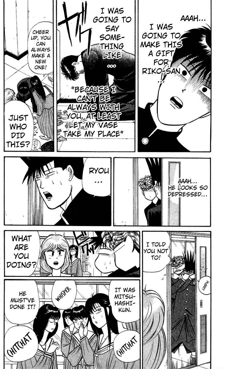 Page 12 Chapter 117 From Today on, Its My Turn!!