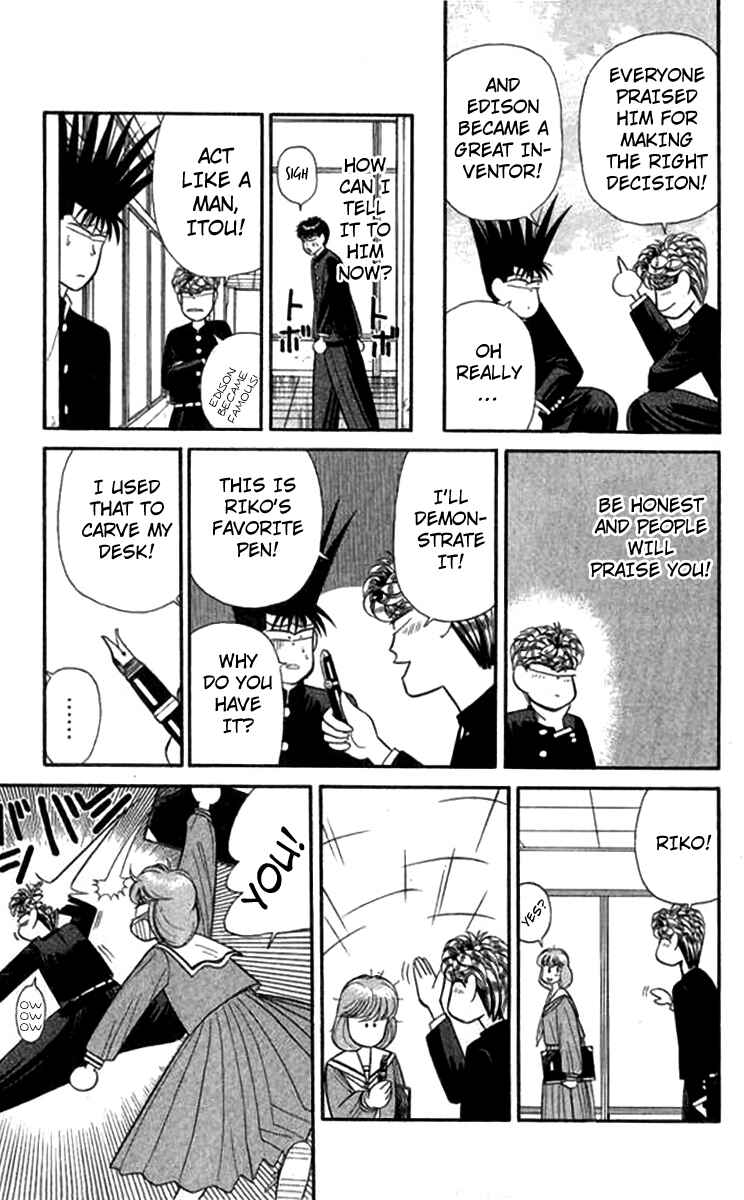 Page 15 Chapter 117 From Today on, Its My Turn!!