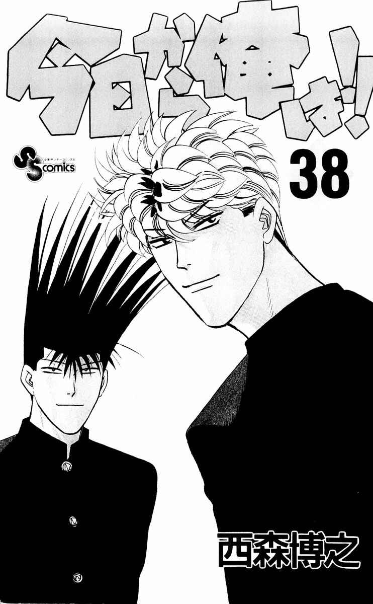 Page 2 Chapter 359 From Today on, Its My Turn!!