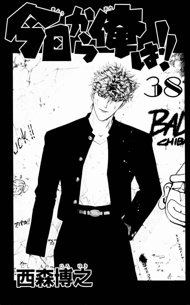 Page 3 Chapter 359 From Today on, Its My Turn!!
