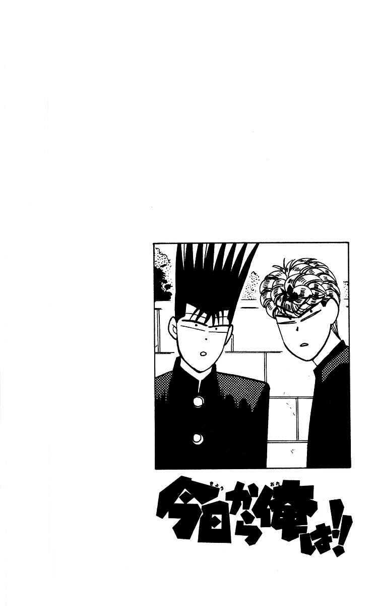 Page 18 Chapter 248 From Today on, Its My Turn!!