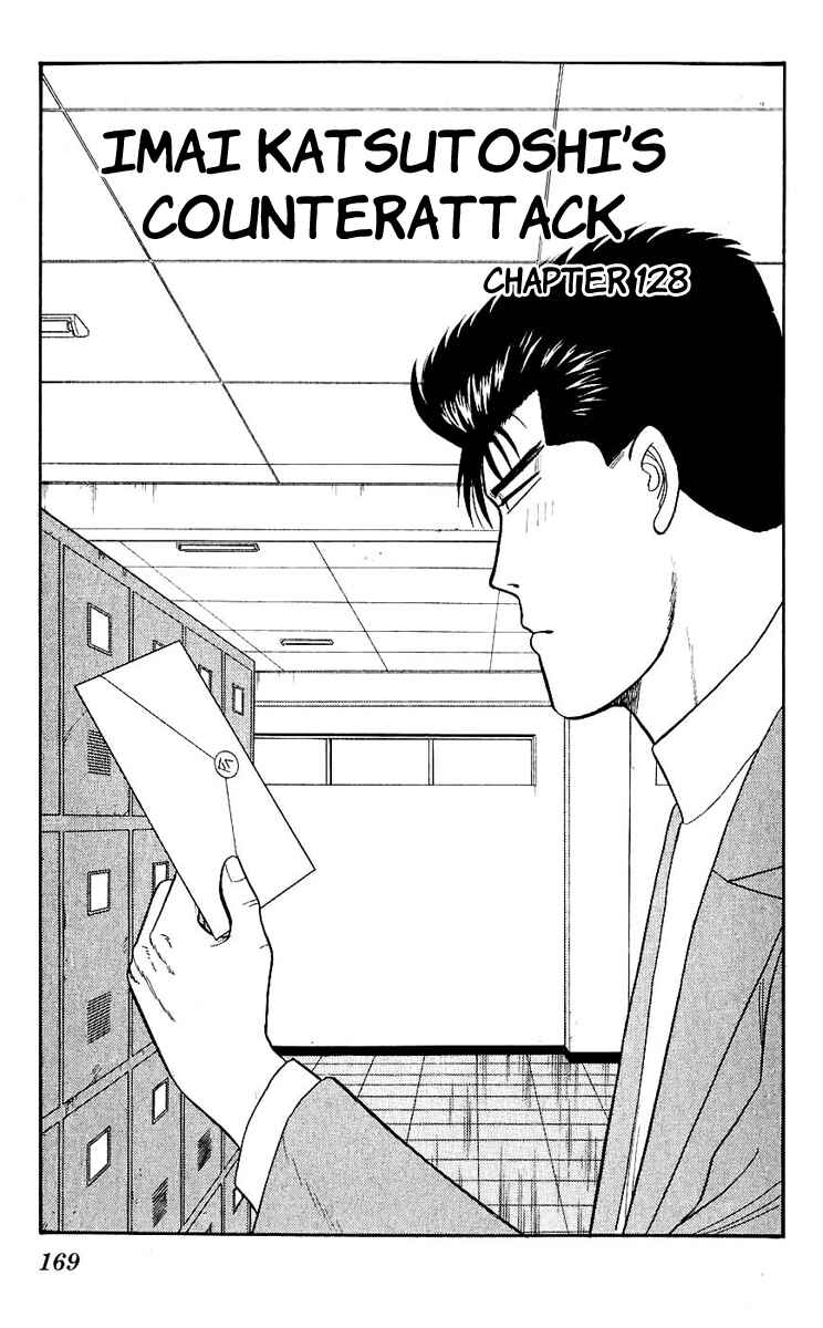 Page 1 Chapter 128 From Today on, Its My Turn!!