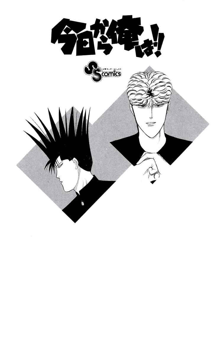 Page 19 Chapter 128 From Today on, Its My Turn!!