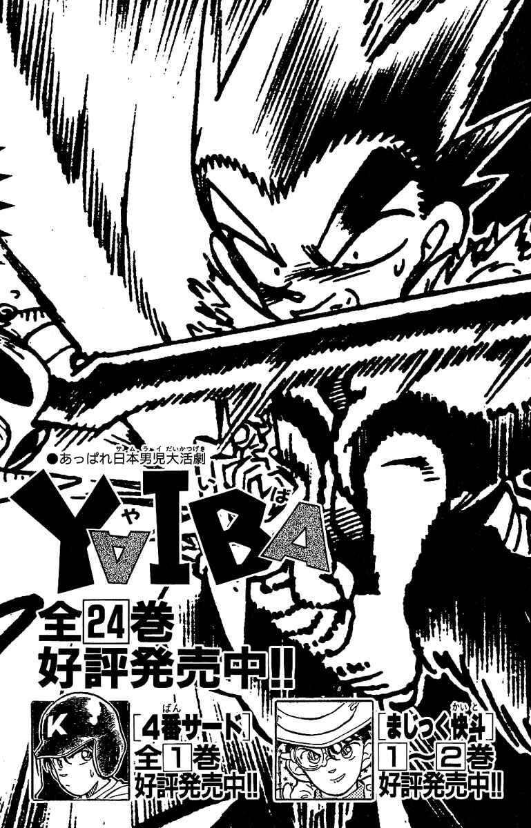 Page 20 Chapter 138 From Today on, Its My Turn!!