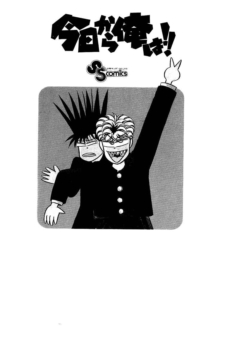 Page 23 Chapter 138 From Today on, Its My Turn!!