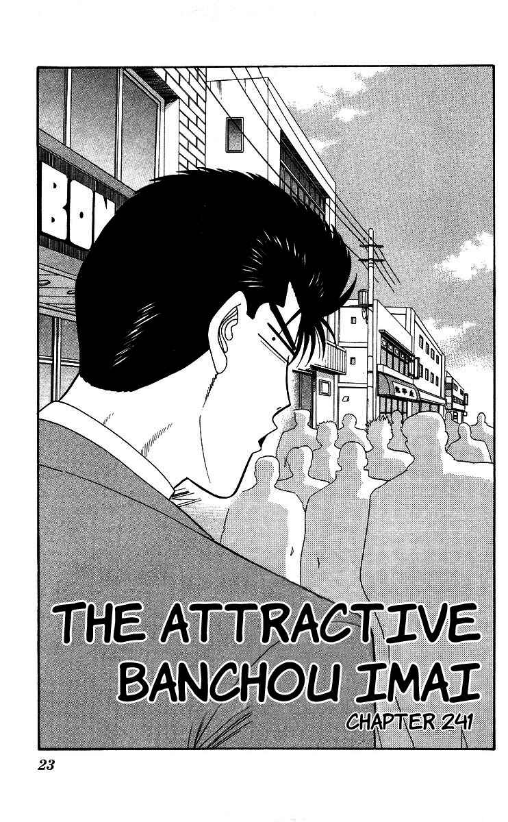 Page 1 Chapter 241 From Today on, Its My Turn!!