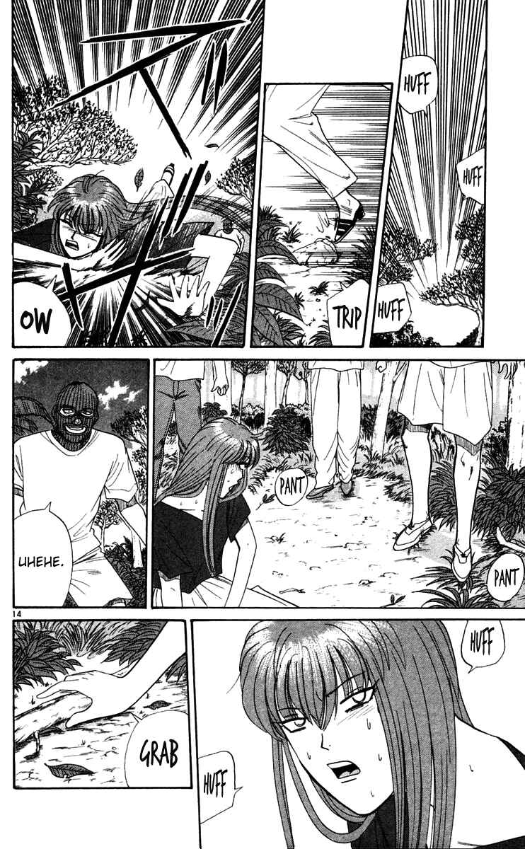Page 14 Chapter 306 From Today on, Its My Turn!!