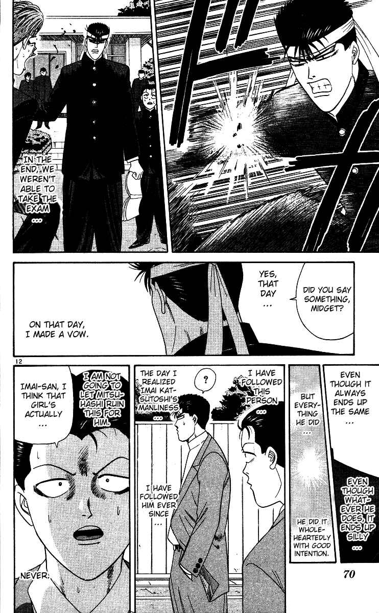 Page 12 Chapter 243 From Today on, Its My Turn!!