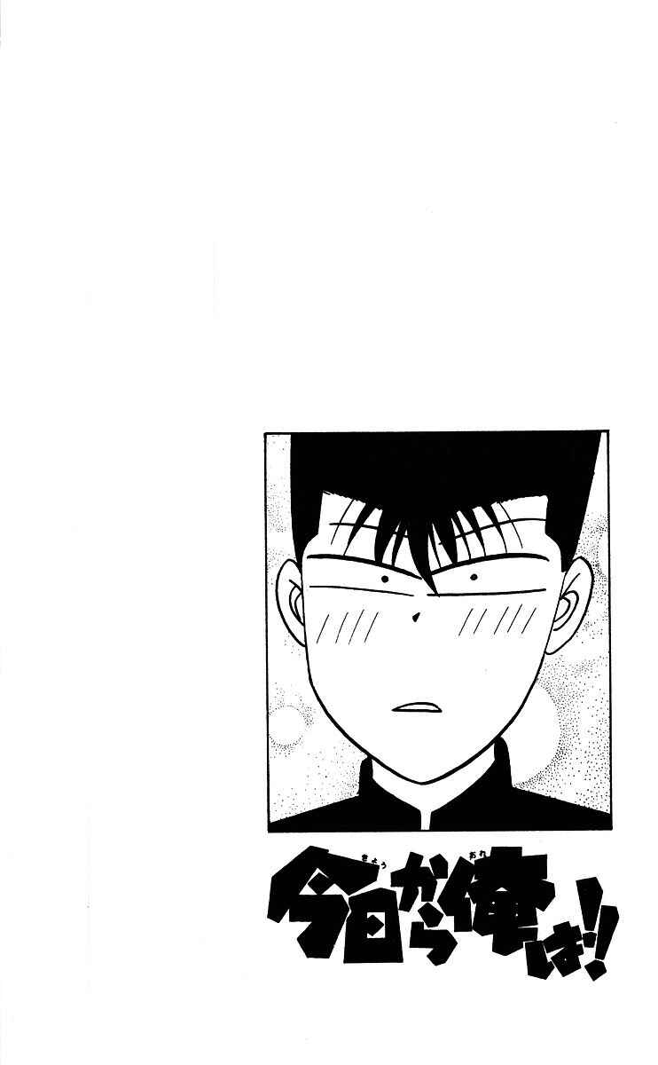 Page 18 Chapter 243 From Today on, Its My Turn!!