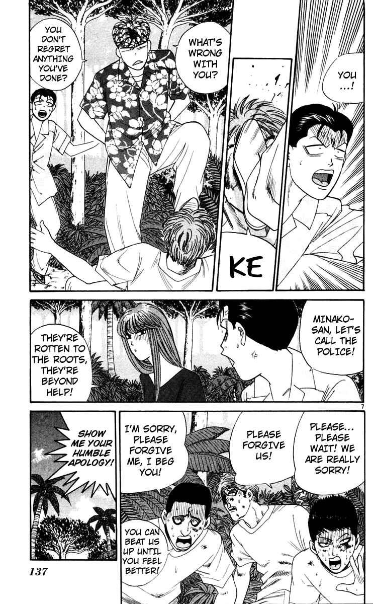 Page 7 Chapter 307 From Today on, Its My Turn!!