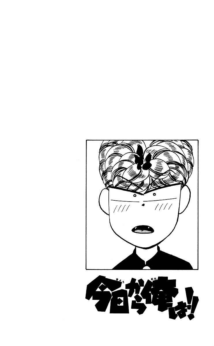 Page 18 Chapter 249 From Today on, Its My Turn!!