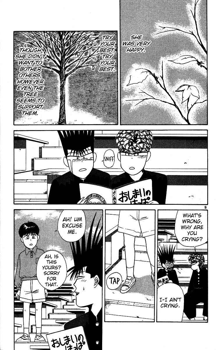 Page 12 Chapter 220 From Today on, Its My Turn!!
