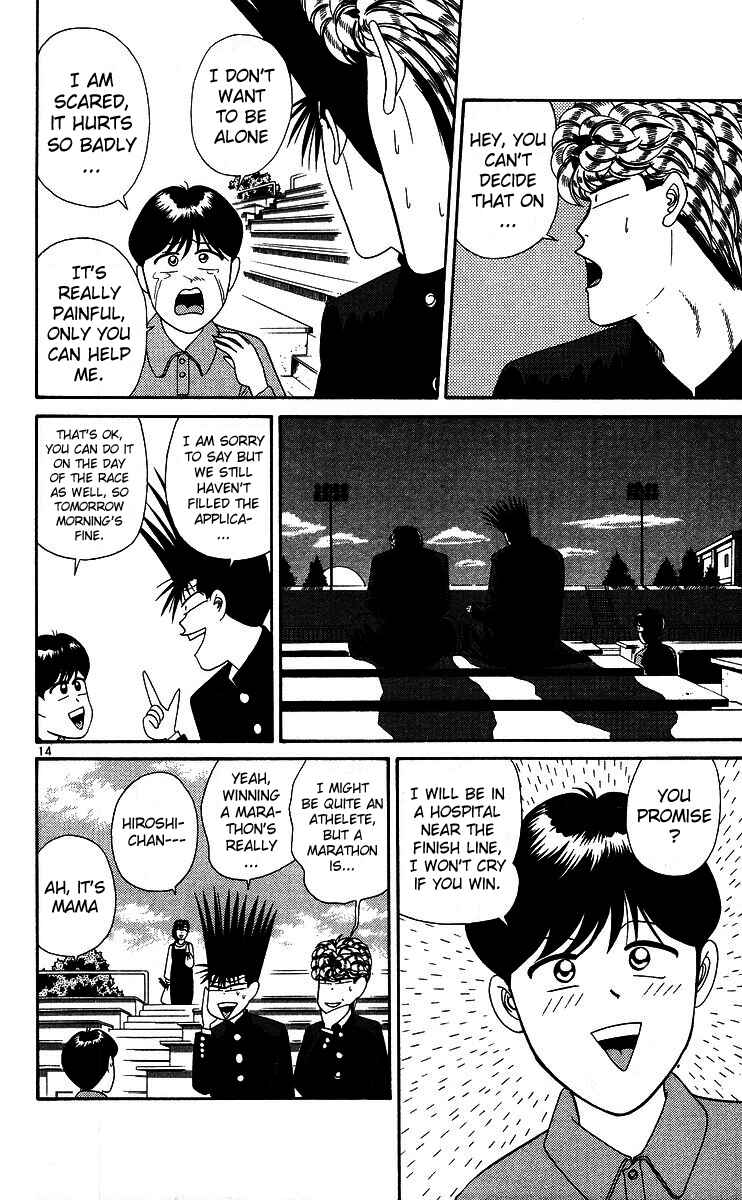 Page 17 Chapter 220 From Today on, Its My Turn!!