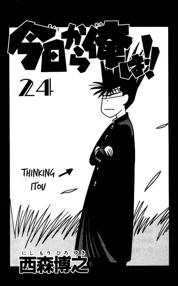 Page 3 Chapter 220 From Today on, Its My Turn!!