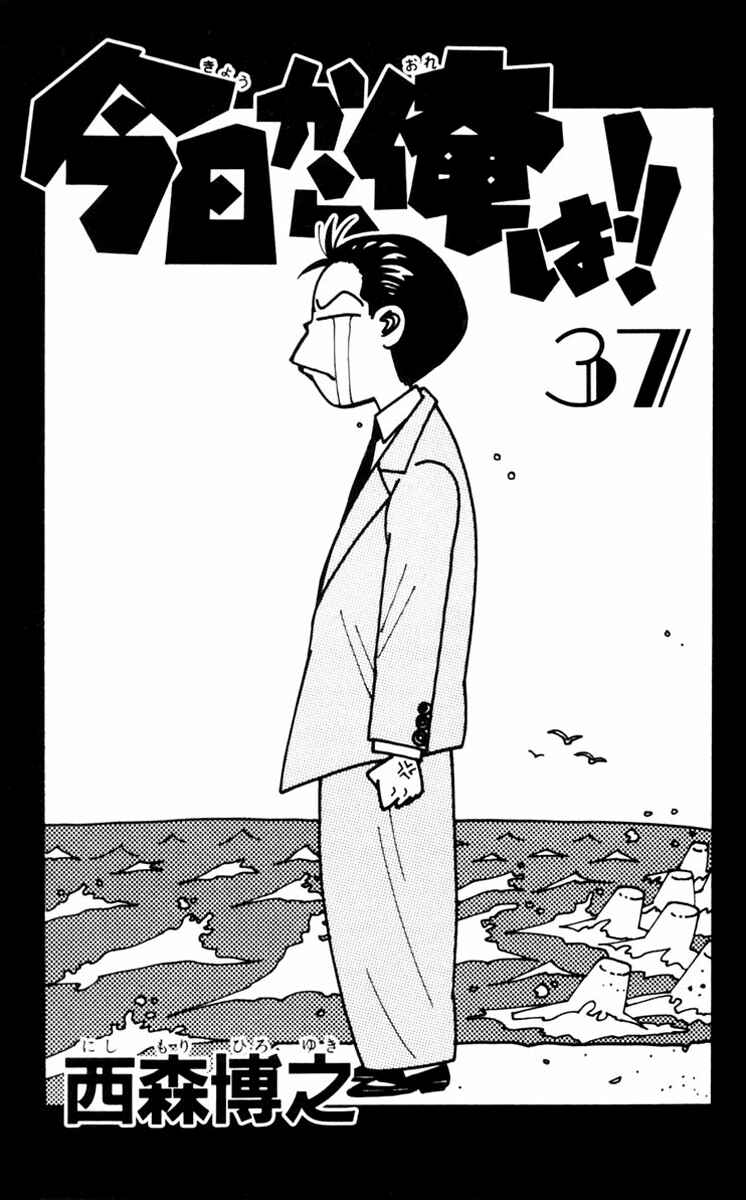 Page 3 Chapter 349 From Today on, Its My Turn!!