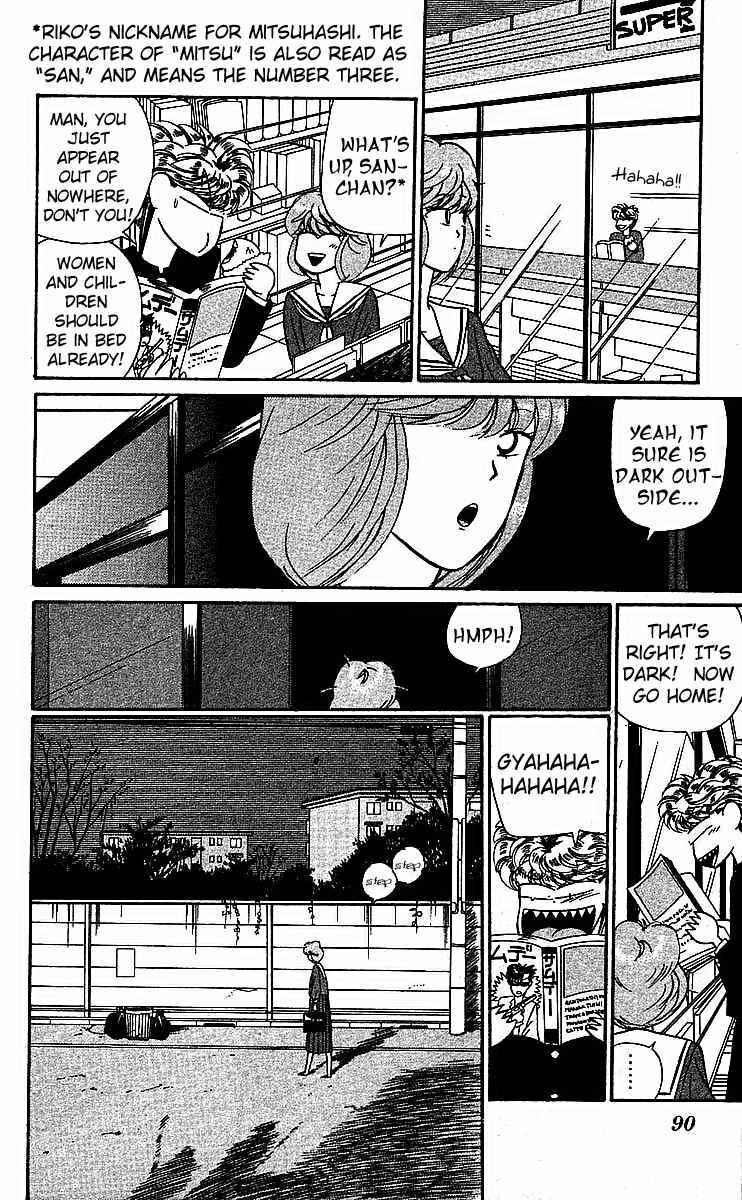 Page 12 Chapter 18 From Today on, Its My Turn!!