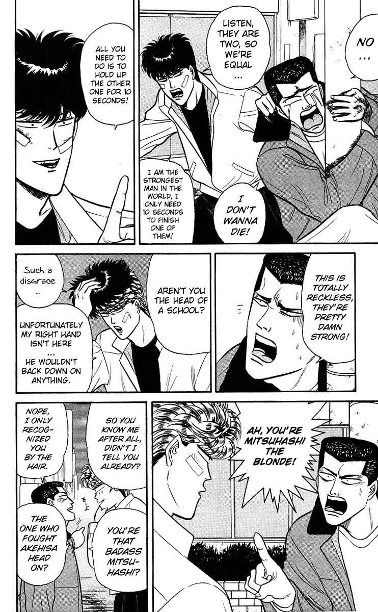 Page 12 Chapter 92 From Today on, Its My Turn!!