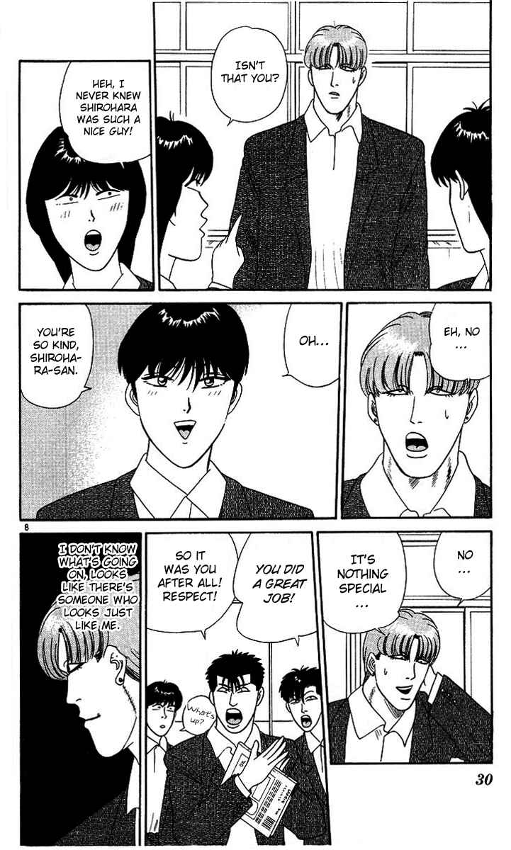 Page 8 Chapter 261 From Today on, Its My Turn!!