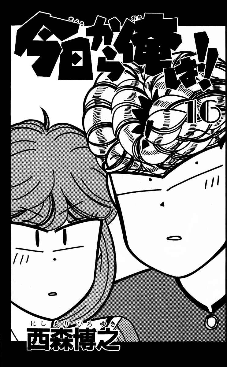 Page 3 Chapter 139 From Today on, Its My Turn!!