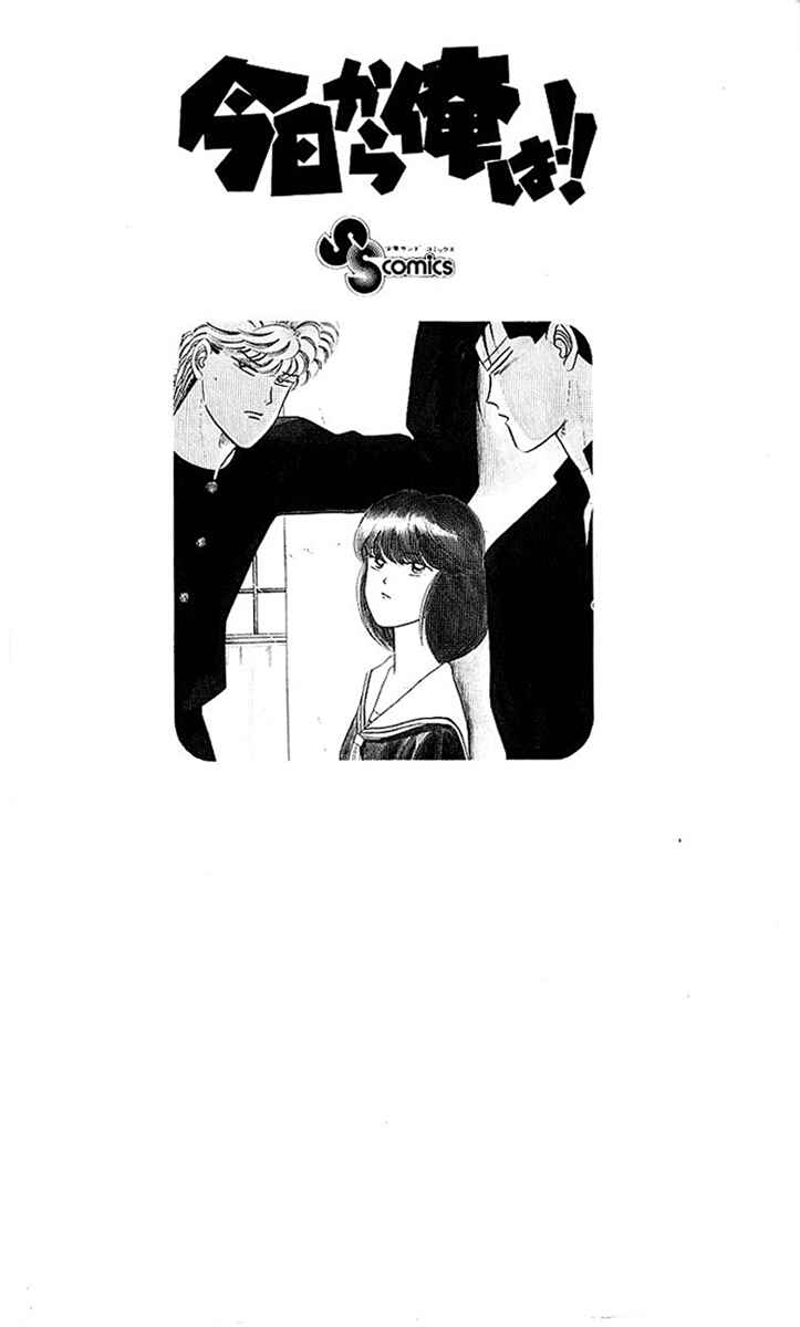 Page 17 Chapter 29 From Today on, Its My Turn!!