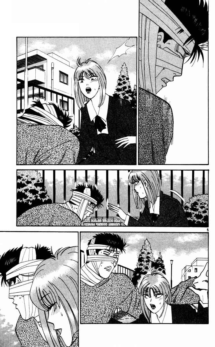 Page 5 Chapter 356 From Today on, Its My Turn!!