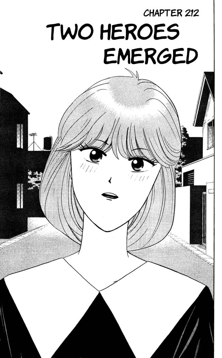 Page 1 Chapter 212 From Today on, Its My Turn!!