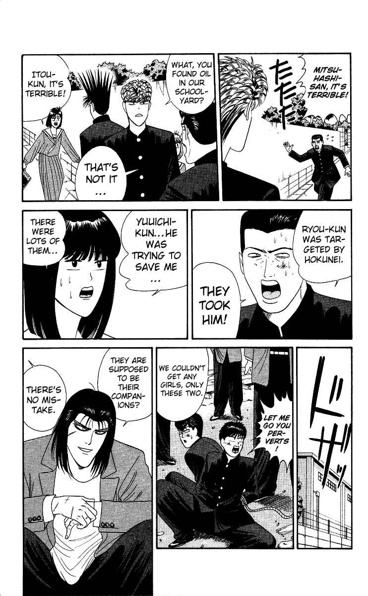 Page 17 Chapter 212 From Today on, Its My Turn!!