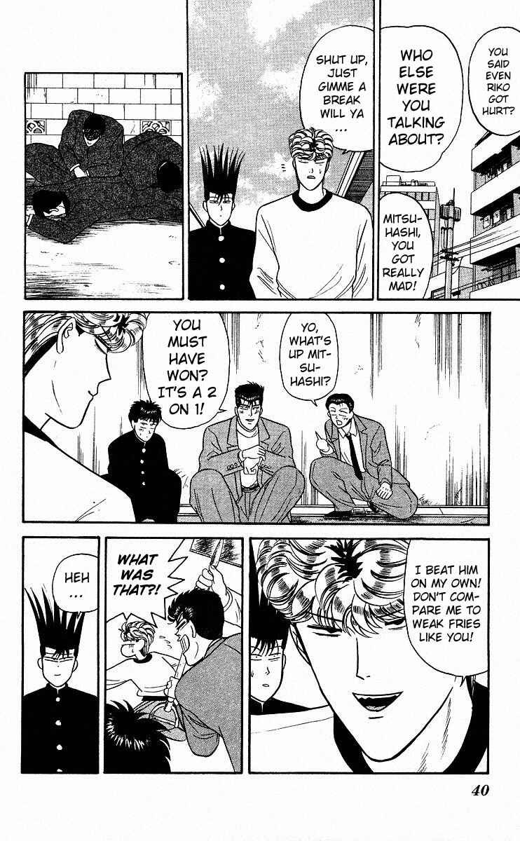 Page 18 Chapter 81 From Today on, Its My Turn!!