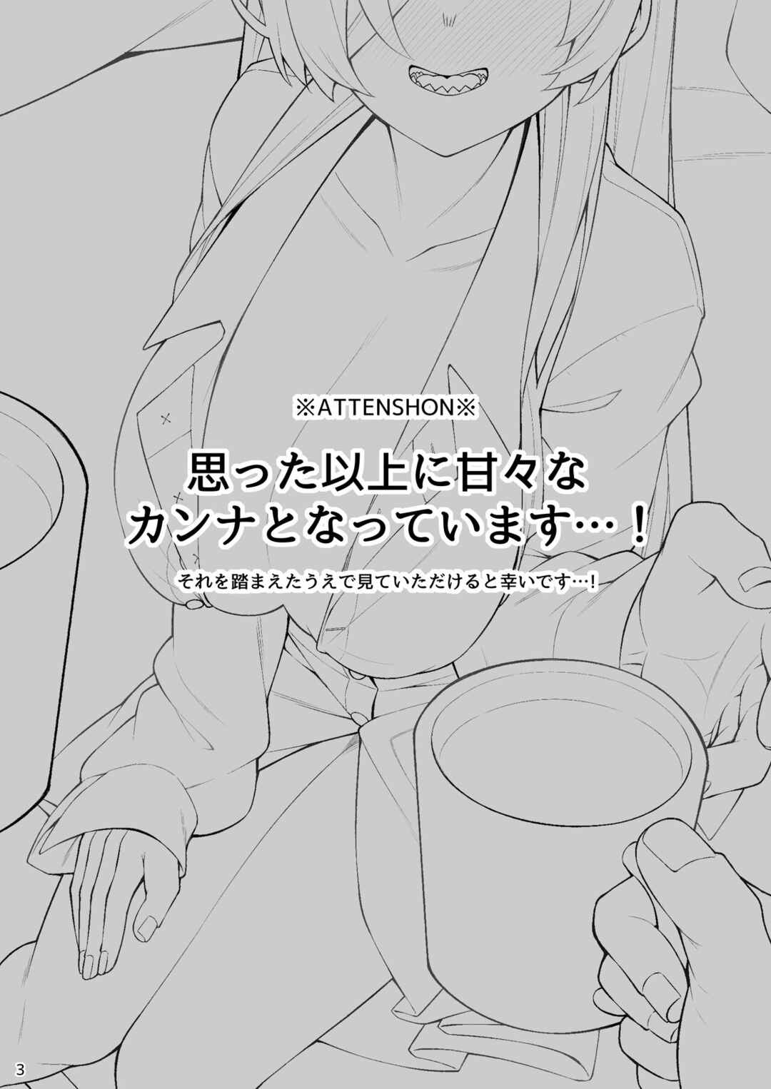 Page 2 Chapter Unknown_10b8 Blue Archive - Kanna to Sensei (Doujinshi)