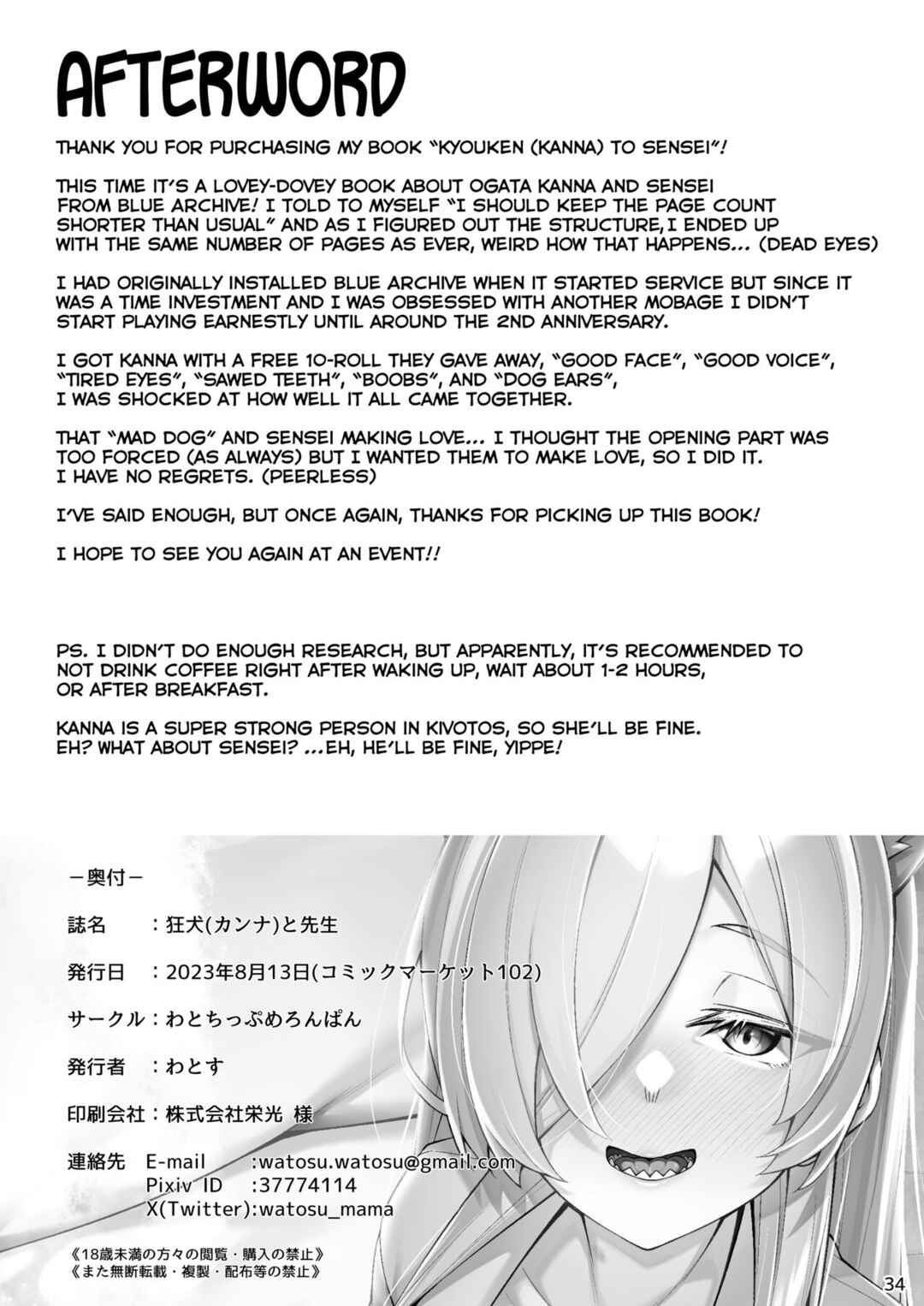Page 33 Chapter Unknown_10b8 Blue Archive - Kanna to Sensei (Doujinshi)