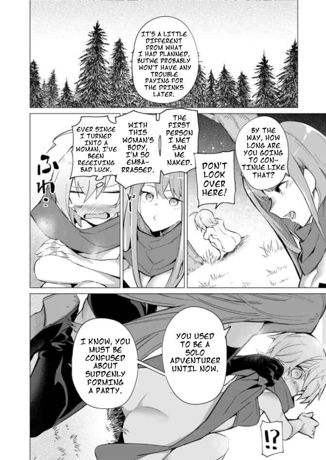 Page 11 Chapter 2.2 Saikyou no Chikara wo Te ni Ireta Kawari ni Onna no Ko ni Narimashita - Onna dake no Party ni Boku ga Haitte mo Iwakan ga nai no wa Komarun desuga