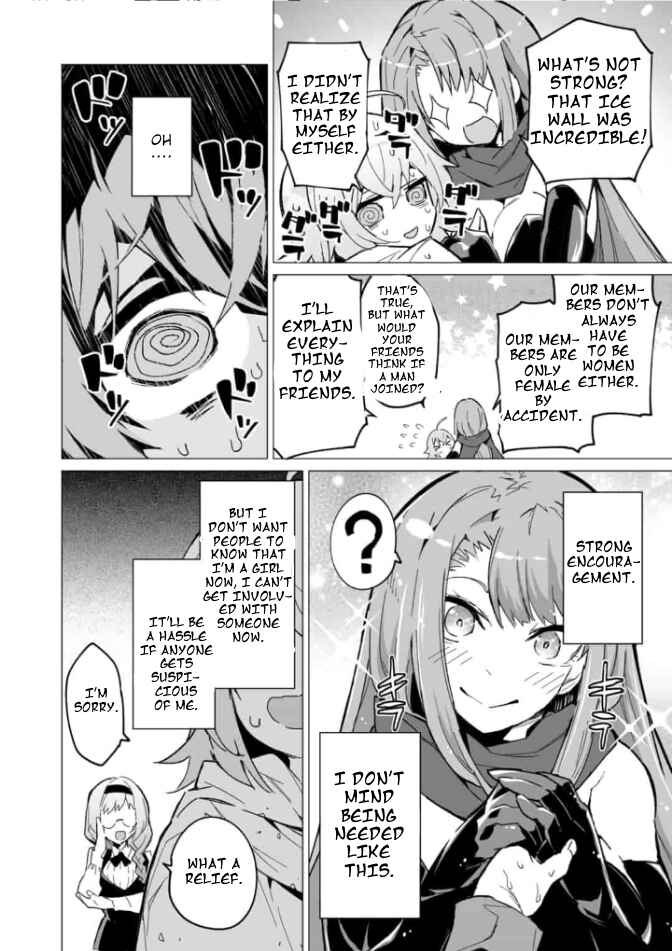 Page 5 Chapter 2.1 Saikyou no Chikara wo Te ni Ireta Kawari ni Onna no Ko ni Narimashita - Onna dake no Party ni Boku ga Haitte mo Iwakan ga nai no wa Komarun desuga