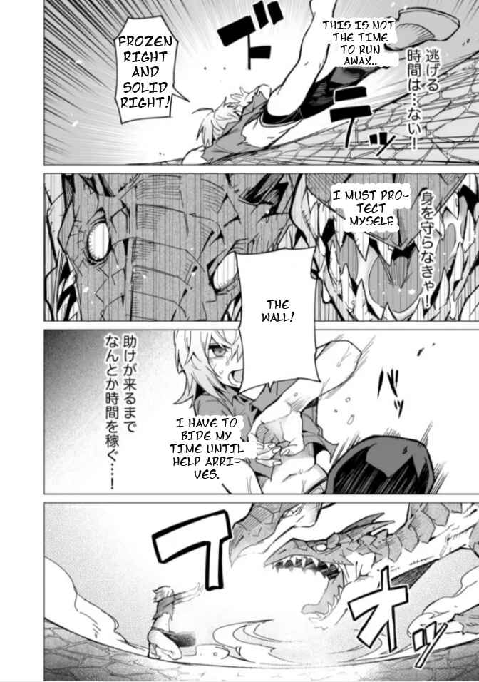Page 10 Chapter 1.2 Saikyou no Chikara wo Te ni Ireta Kawari ni Onna no Ko ni Narimashita - Onna dake no Party ni Boku ga Haitte mo Iwakan ga nai no wa Komarun desuga