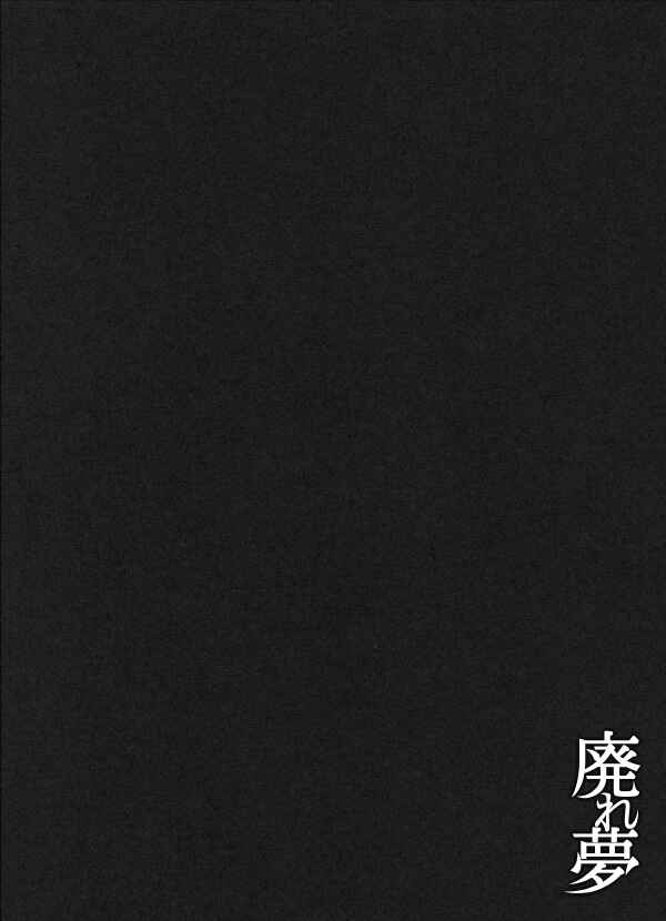 Page 11 Chapter 2 Obsolete Dream
