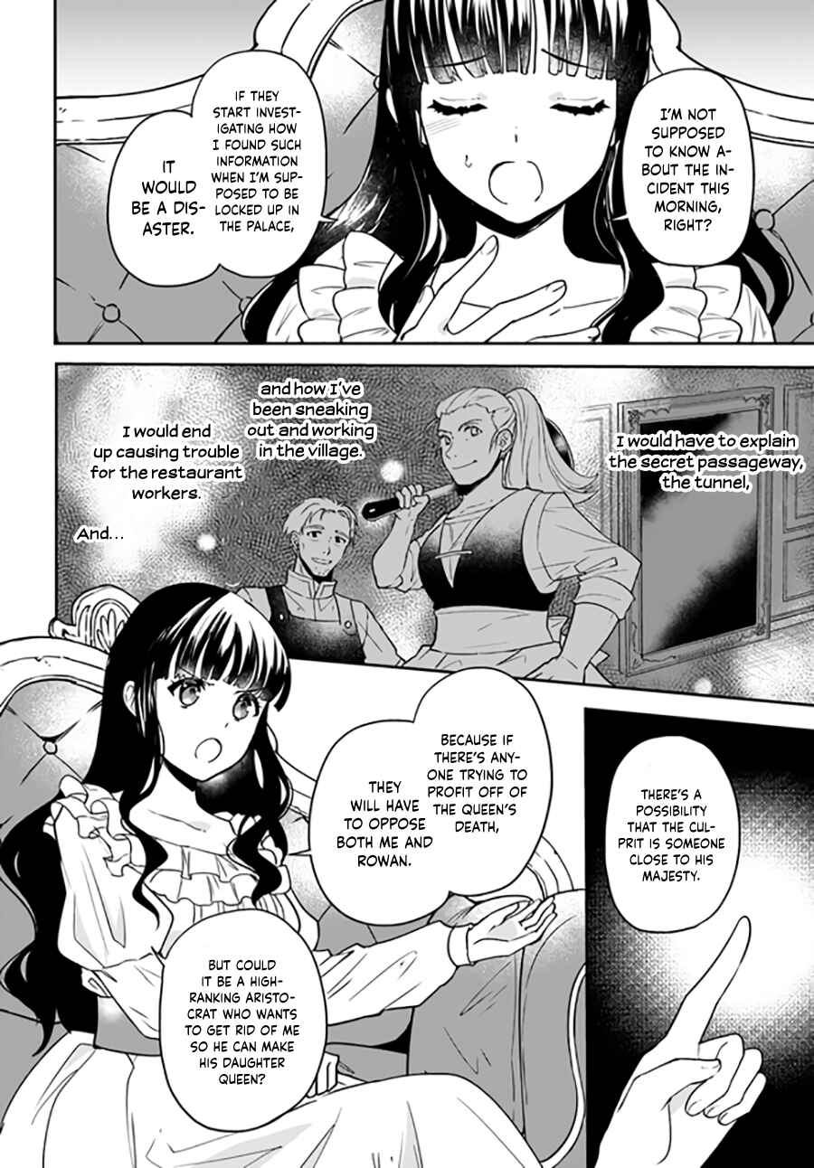 Page 7 Chapter 4.1 Okazari Ouhi ni Nattanode, Kossori Hataraki ni Deru Koto ni Shimashita